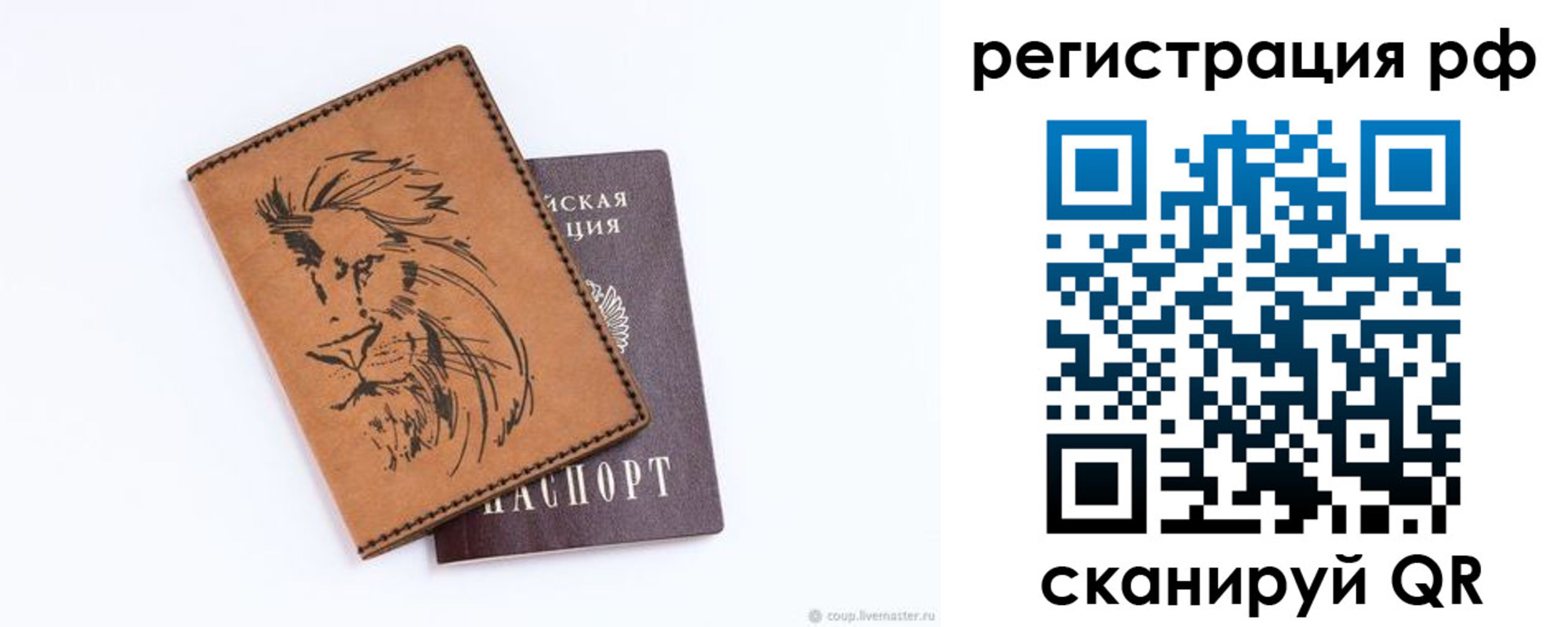прописка ребенка в Саяногорске