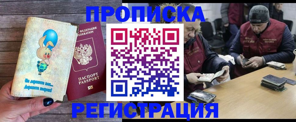 временная регистрация госуслуги в Саяногорске