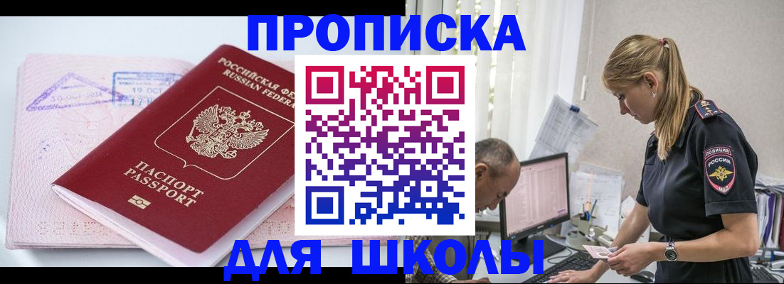 прописка от собственника в Саяногорске