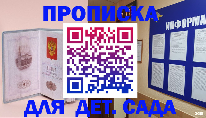 временная регистрация адрес в Саяногорске