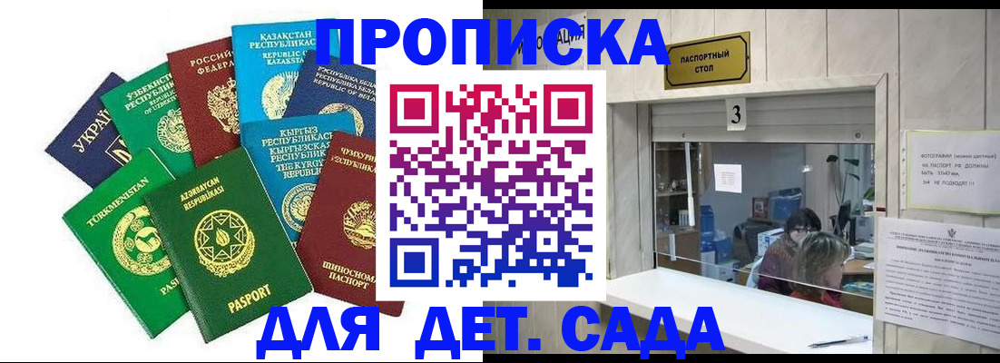 временная регистрация в Саяногорске